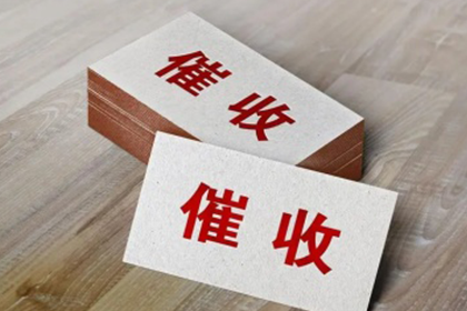 石家庄要债公司